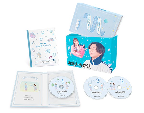 お迎え渋谷くん DVD-BOX – TCエンタテインメント お迎え渋谷くん DVD-BOX – TCエンタテインメント