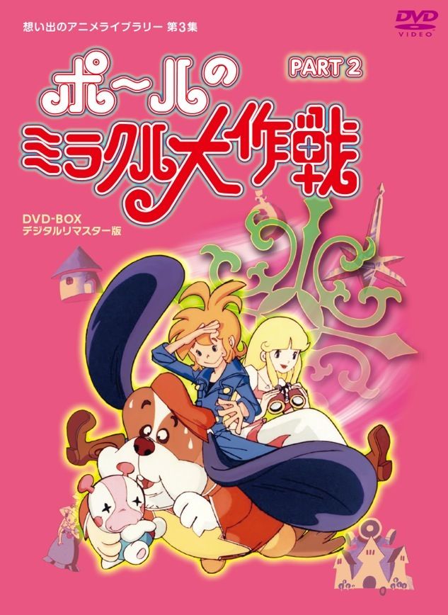 タツノコプロ創立50周年記念 想い出のアニメライブラリー第3集