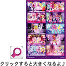「プリキュアオールスターズDX the DANCE LIVE♥～ミラクルダンスステージへようこそ～」特典画像