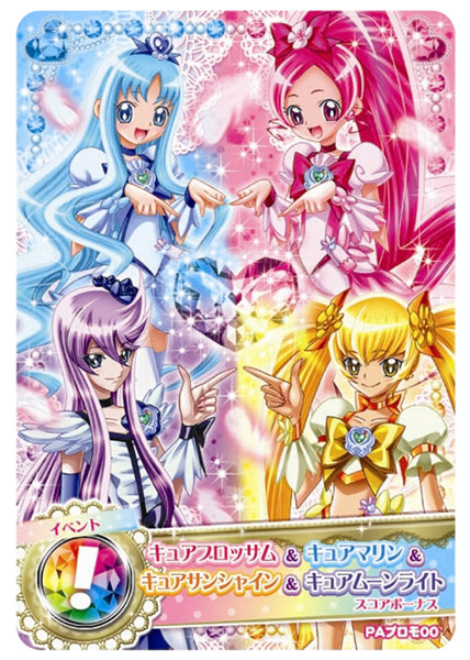 データカードダス　プリキュアオールスターズ　キラキラ☆おしゃれDVD初回生産限定 オリジナルカード付き - 特典画像