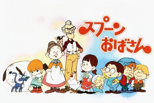 想い出のアニメライブラリー　第4集スプーンおばさん　DVD-BOX　デジタルリマスター版　上巻