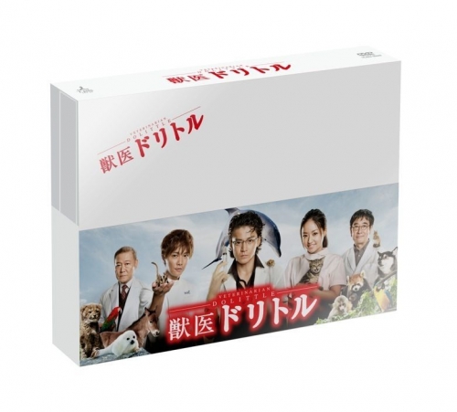 獣医ドリトル　DVD-BOX