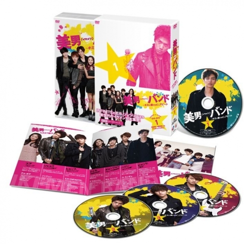 美男&lt;イケメン&gt;バンド　～キミに届けるピュアビート DVD-BOX1