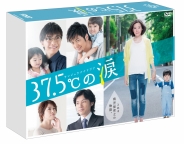 37.5℃の涙　DVD-BOX