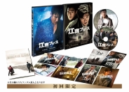江南ブルース  豪華版 DVD-BOX