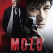 劇場版MOZU　通常版DVD