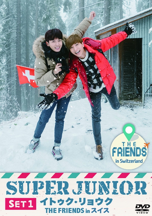 SUPER JUNIOR イトゥク･リョウク THE FRIENDS in スイス　SET1