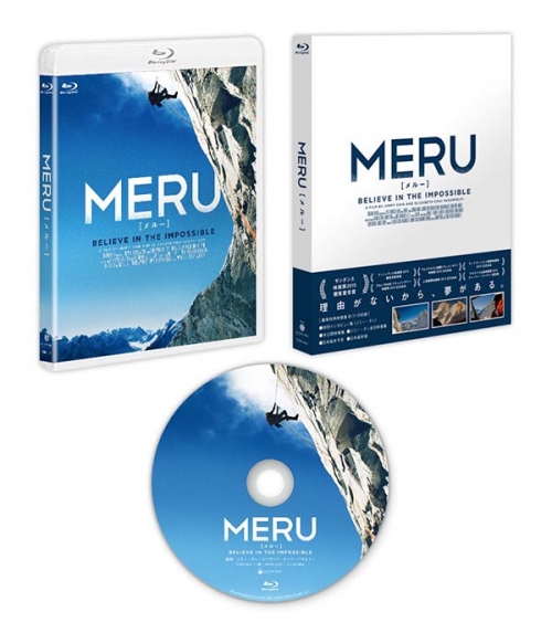 MERU/メルー Blu-rayスタンダード・エディション