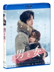 男と女　デラックス版　Blu-ray