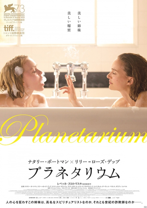 プラネタリウム　DVD