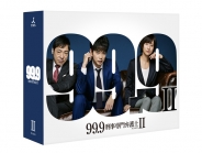 99.9-刑事専門弁護士- SEASONⅡ　Blu-ray BOX