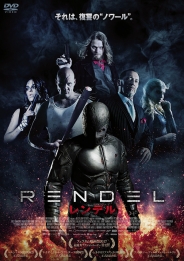 RENDEL　レンデル　DVD