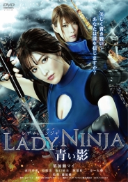 LADY NINJA～青い影～　DVD
