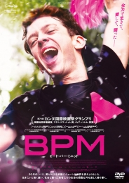 BPM　ビート・パー・ミニット　DVD