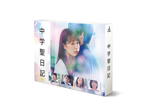 中学聖日記 DVD-BOX | TCエンタテインメント株式会社