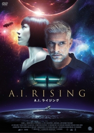 A.I.ライジング　DVD