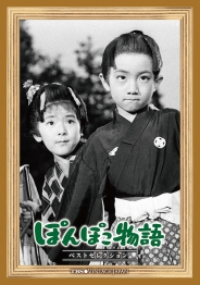 TBS Vintage Japan   ぽんぽこ物語　ベストセレクション