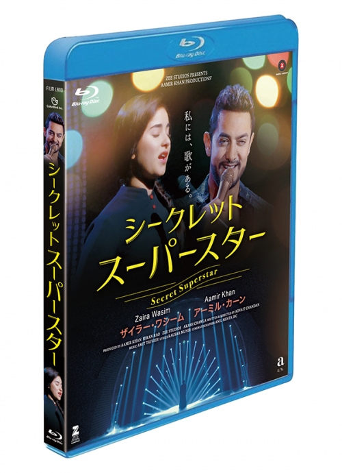 シークレット・スーパースター　Blu-ray