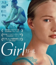 Girl／ガール（Blu-ray＋DVDセット）