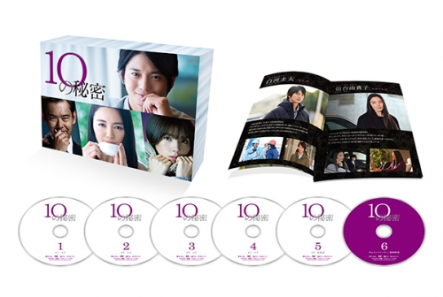 10の秘密　DVD-BOX