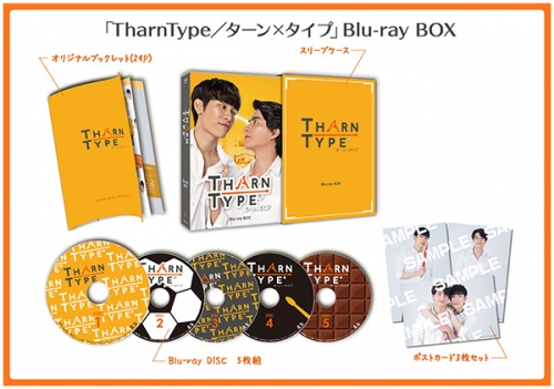 TharnType／ターン×タイプ　Blu-ray BOX