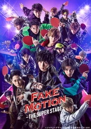 FAKE MOTION -THE SUPER STAGE-　Blu-ray