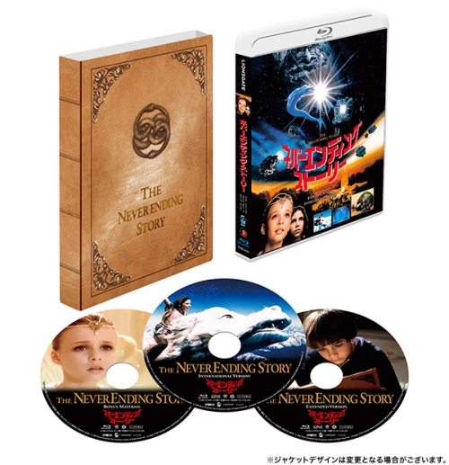 ネバーエンディング・ストーリー ニューマスター ツインパック普及版 Blu-ray