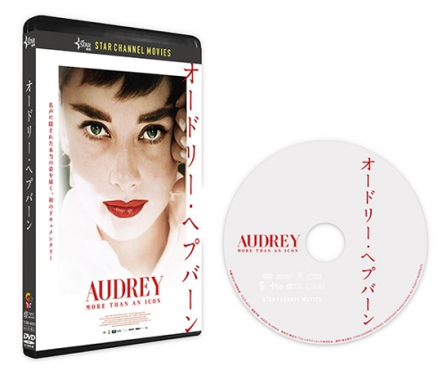 オードリー・ヘプバーン DVD