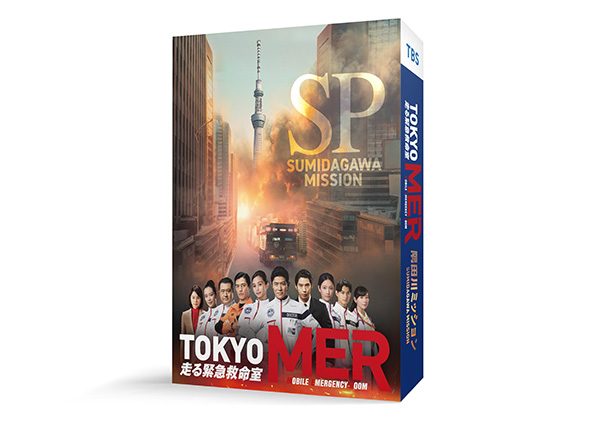 TOKYO MER～隅田川ミッション～　DVD