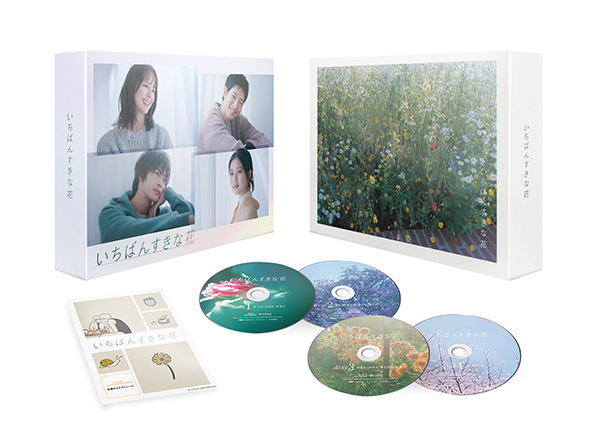 いちばんすきな花 -ディレクターズカット版- Blu-ray BOX