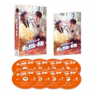 メンタルコーチ  チェガル・ギル～癒やしのエール～　DVD-BOX1