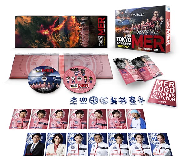 劇場版『TOKYO MER~走る緊急救命室~南海ミッション』豪華版Blu-ray