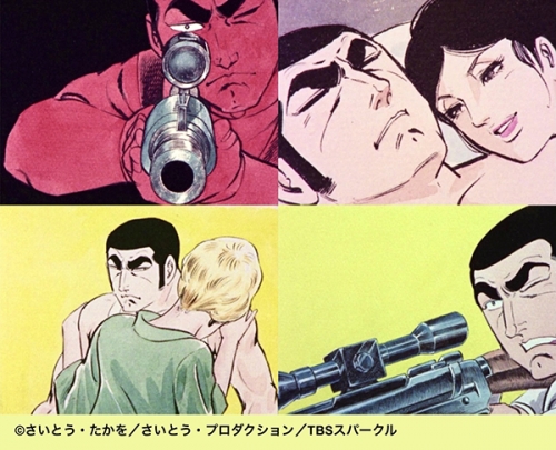 ゴルゴ13 <1971年版> Blu-ray
【想い出のアニメライブラリー 第148集】