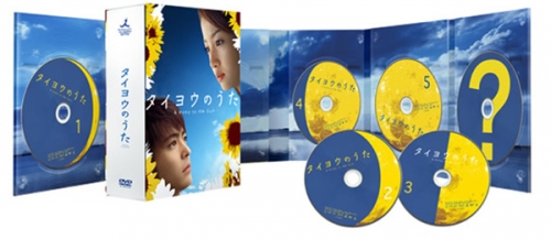 タイヨウのうた DVD-BOX