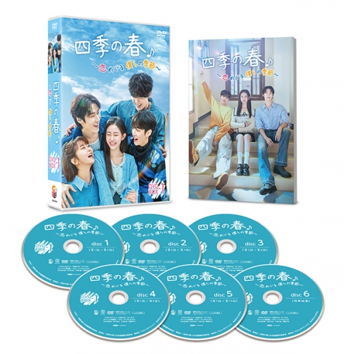四季の春~恋めぐる僕らの季節~ DVD-BOX1