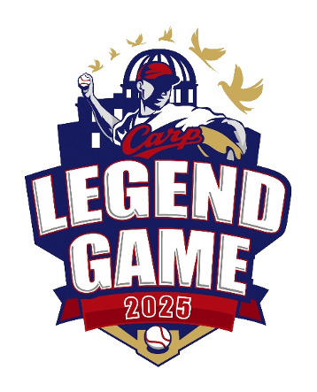Carp Legend Game 2025 ~未来へつなぐ 平和への思い カープとともに~