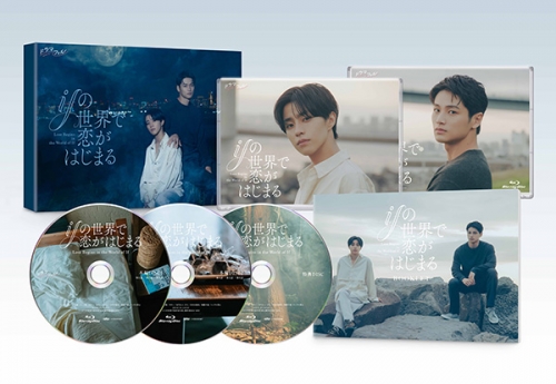 ifの世界で恋がはじまる Blu-ray BOX