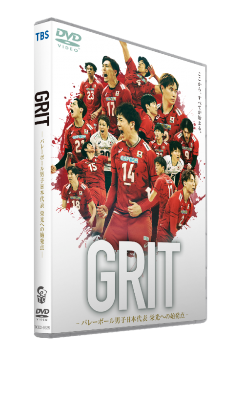 GRIT ―バレーボール男子日本代表 栄光への始発点― DVD通常版