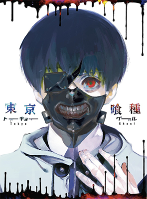 東京喰種グッズ続々発売！