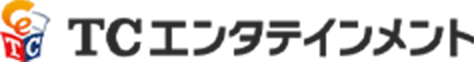 TCエンタテインメント
