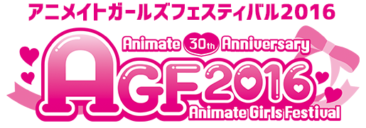 AGF2016