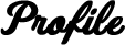 プロフィール