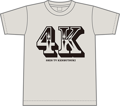 Tシャツ前面