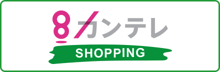 カンテレSHOPPING