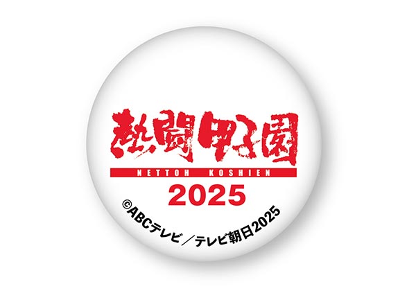 Amazon特典 缶バッジ