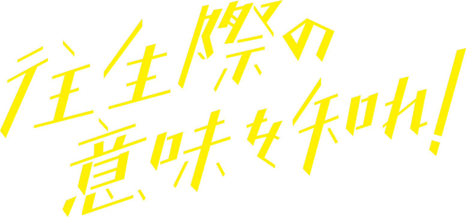 往生際の意味を知れ！