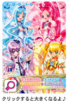 データカードダス　プリキュアオールスターズ　キラキラ☆おしゃれDVD初回生産限定 オリジナルカード付き特典画像
