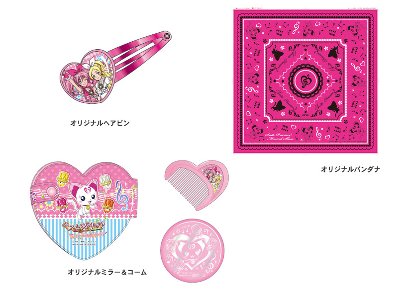 スイートプリキュア♪　ミュージカルショー～ドッキドキ!絵本の世界は楽しいニャ!～ - 特典画像