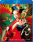 さくらん Blu-ray スペシャル・エディション