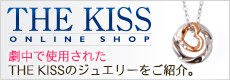 THE KISS online shop